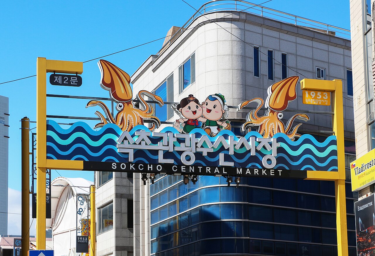 Sokcho Central Market