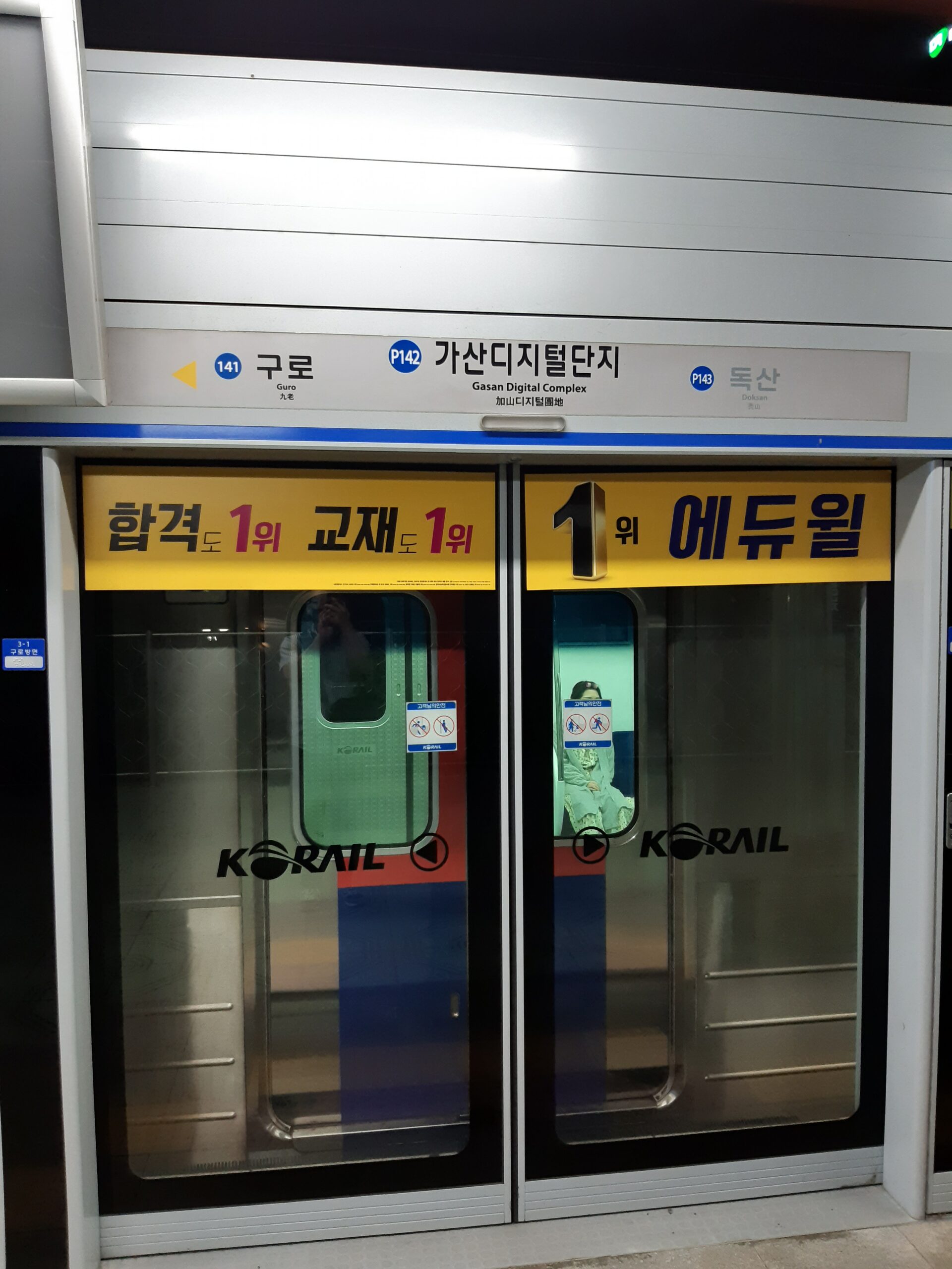 가산디지털단지역