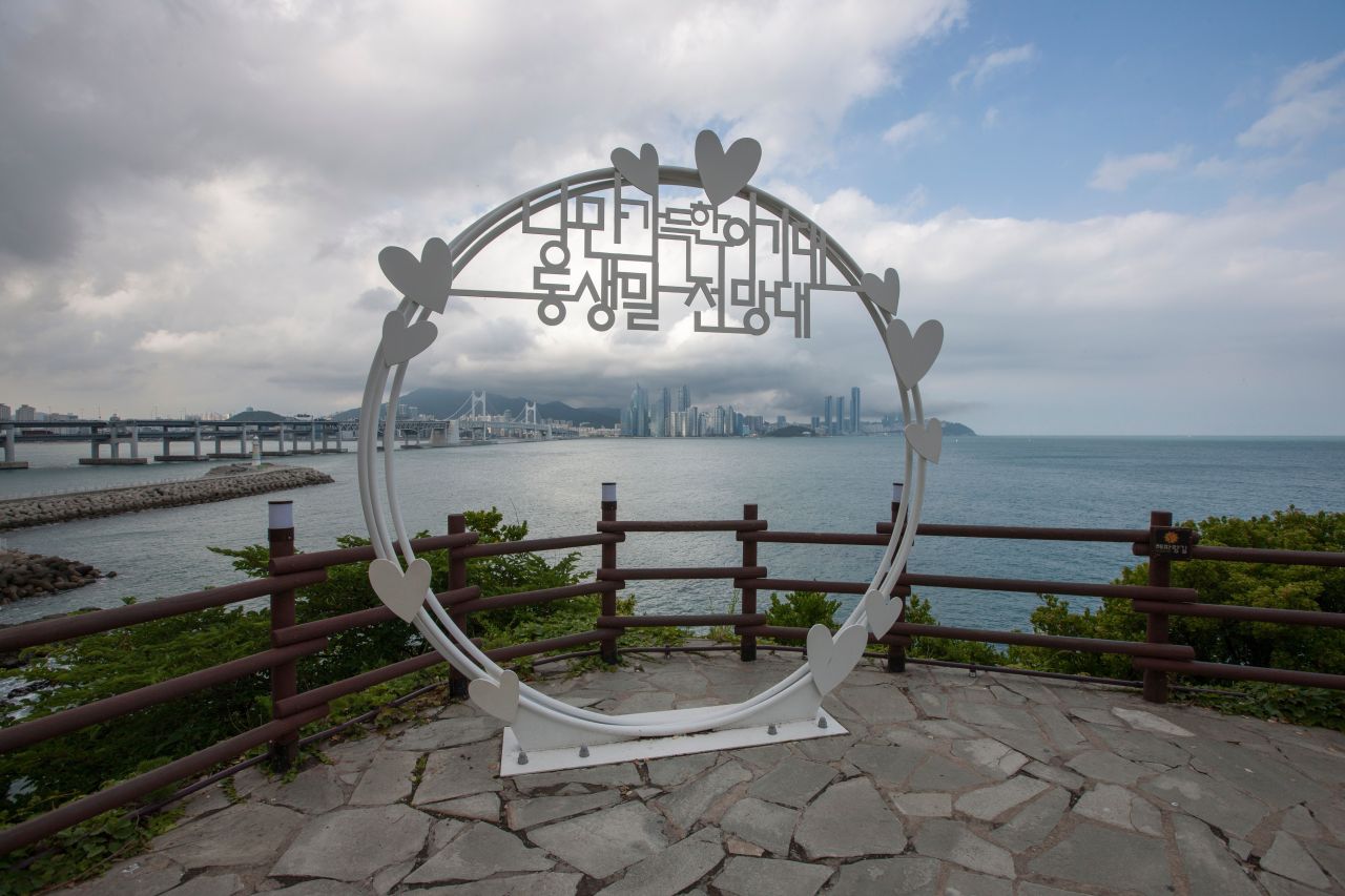 부산 해안 산책로