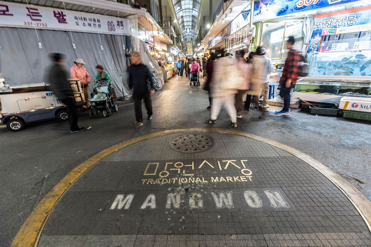 마포구 전통시장