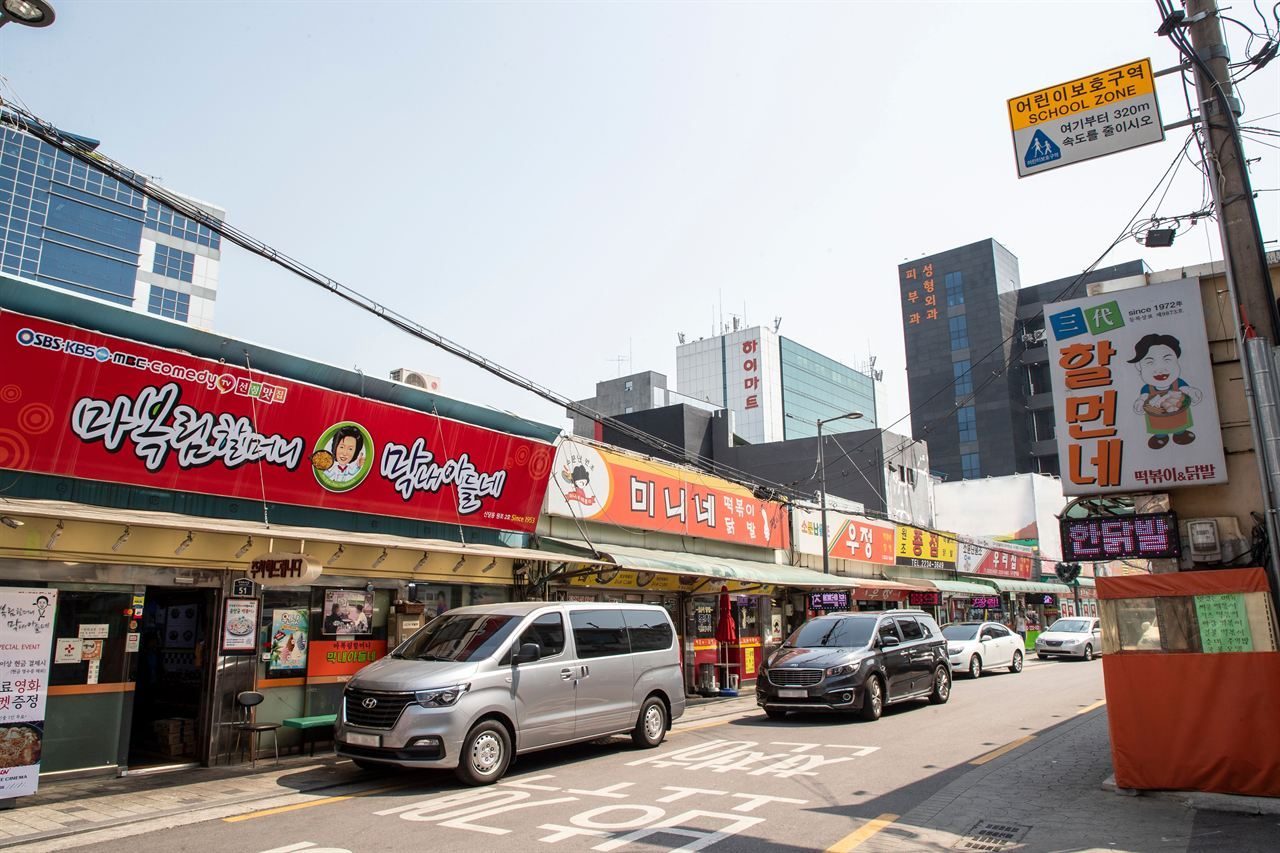 신당동 거리