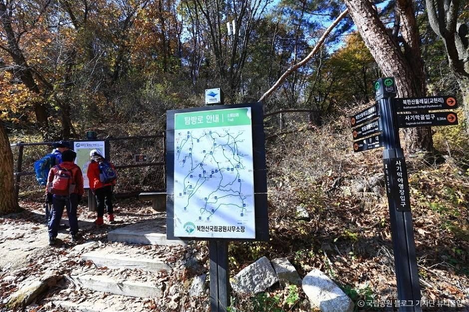 북한산 둘레길 가을풍경