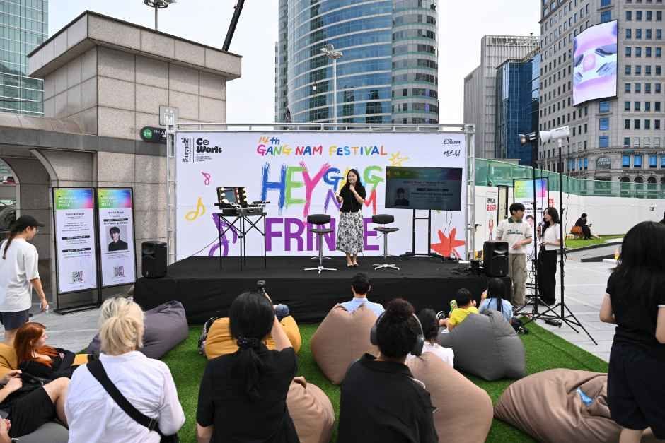 2026 강남페스티벌 무료 글로벌 K-컬처 축제