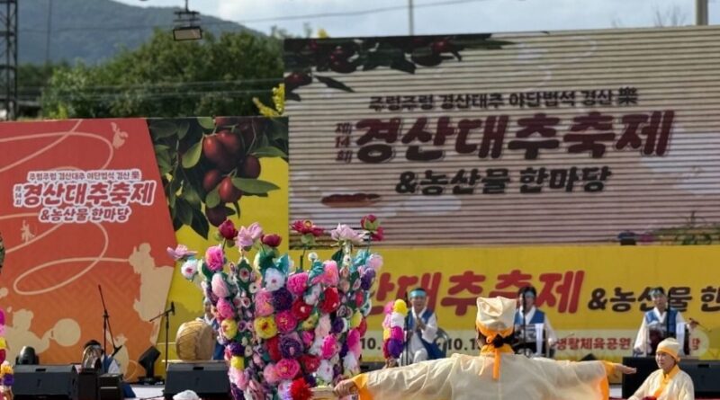 2026 경산 대추축제, 무료 입장 미식문화 행사